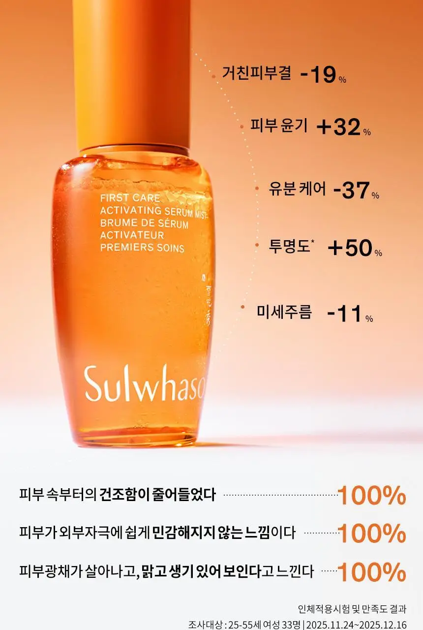 [NEW] 설화수 윤조에센스 미스트 50ml 상세페이지 17